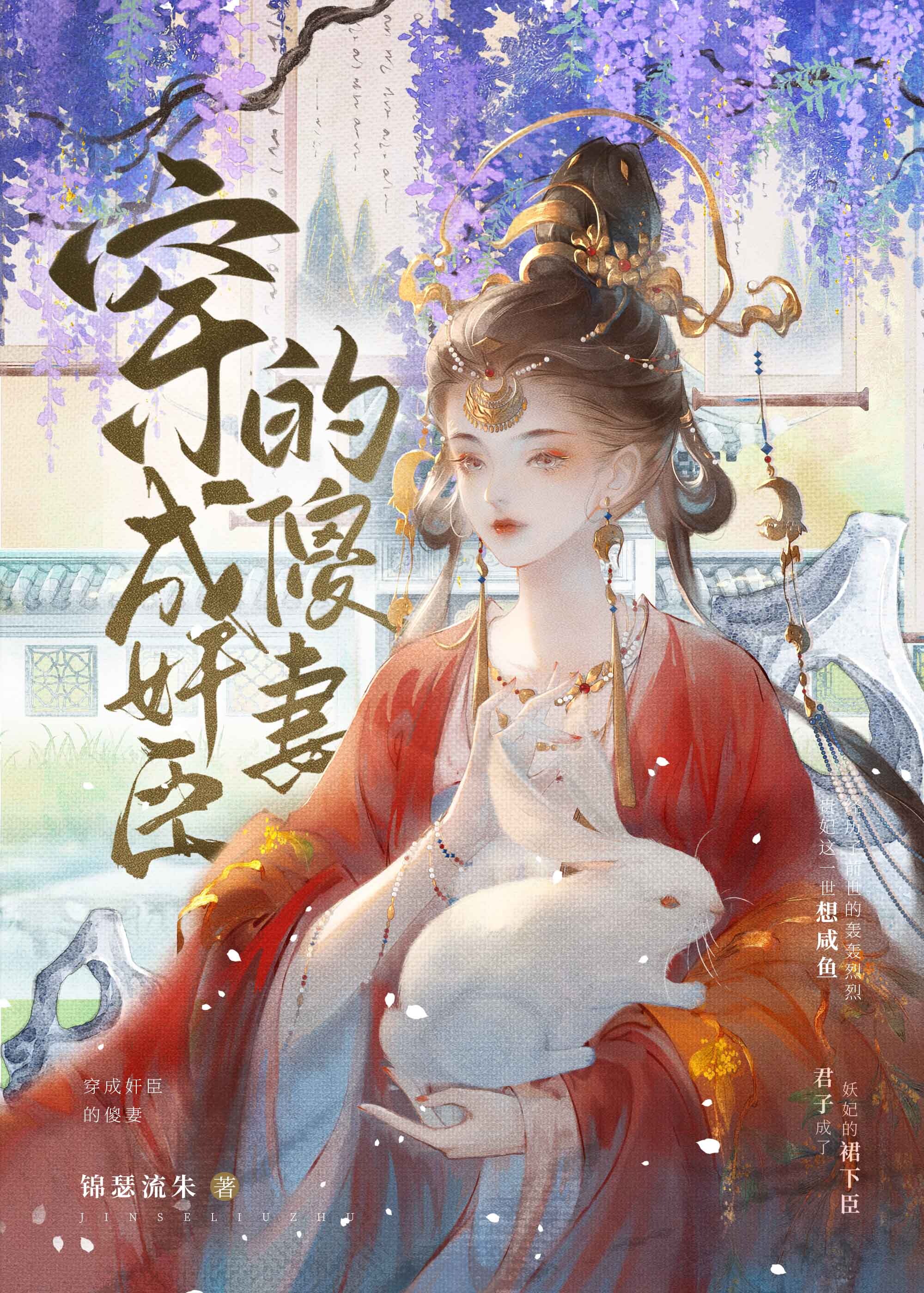 死后成了死对头的白月光全文免费阅读最新