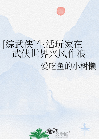 生活系玩家综艺 小说