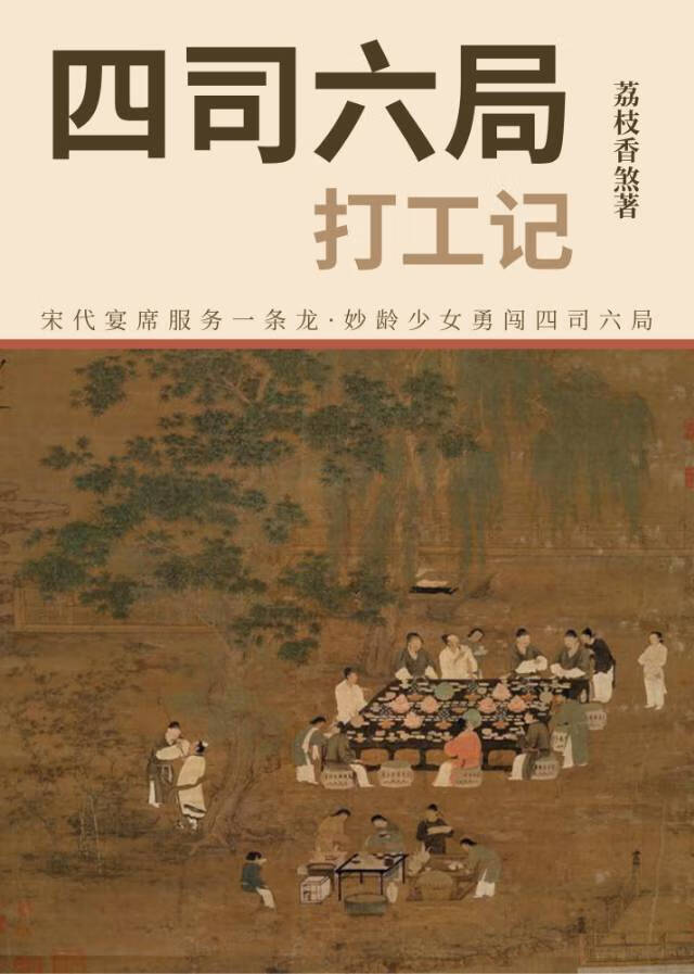 四司八局