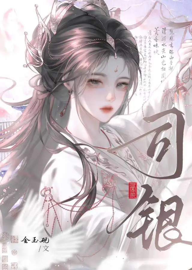 财神有道钱魔