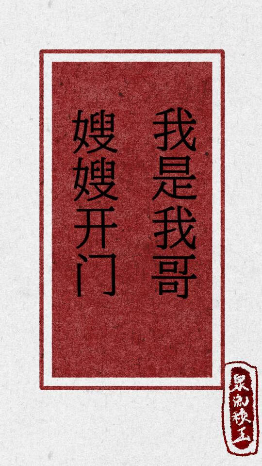 我是我哥孙权