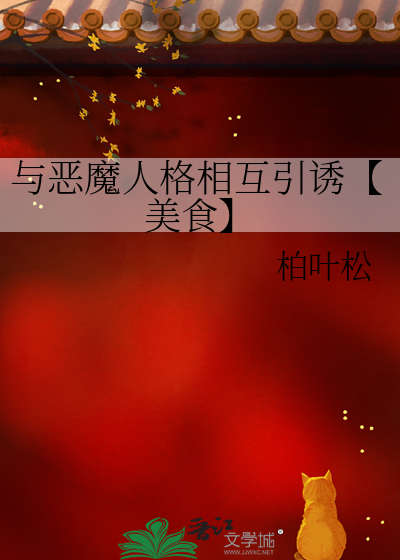 和恶魔人一样的动漫