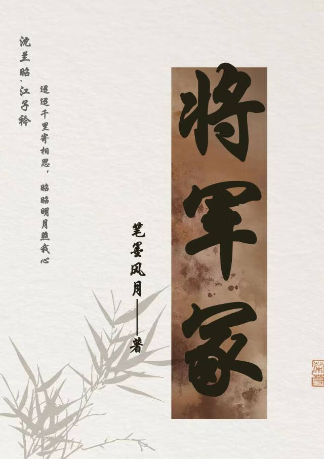 将军冢三层宝箱怎么开