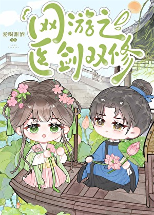 网游之双剑魔皇百度百科