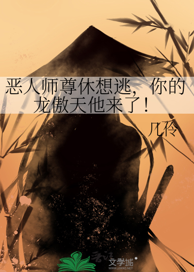 错撩第61章
