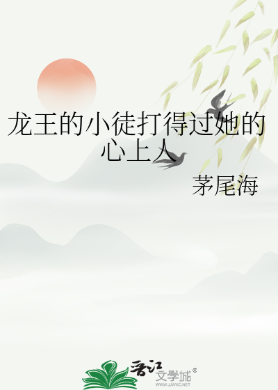 龙王最小的崽叫什么名字