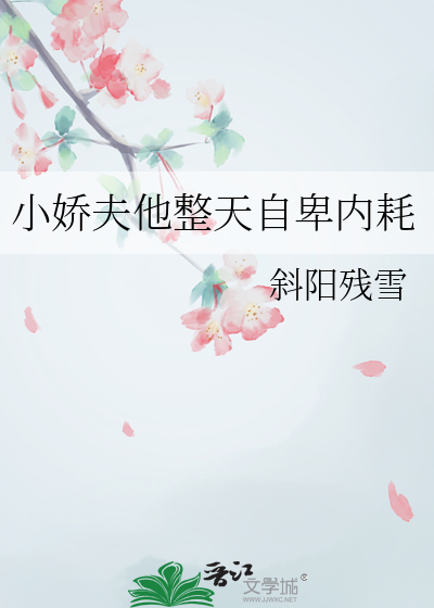 白月光 祛魅