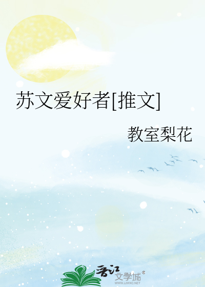 苏文oa