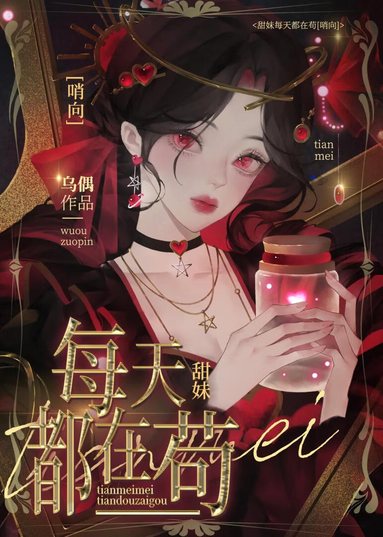 甜妹妹头像