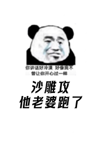 我是傻子我该怎么办