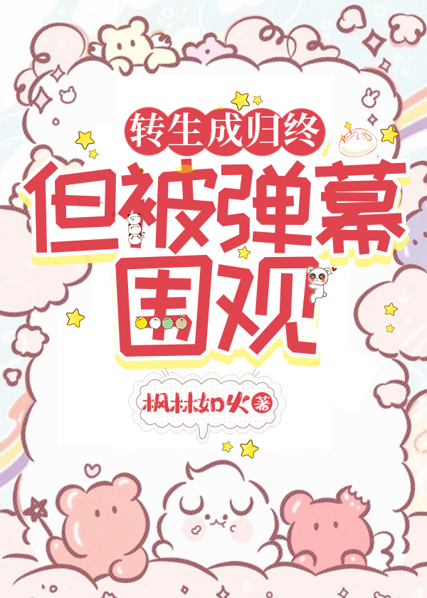 转生gal