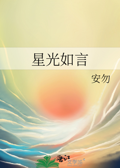 母爱如星光