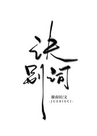 诀别 释义