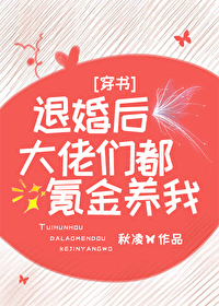 退婚后