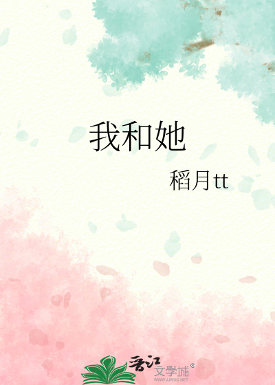 我和她的世界末日攻略