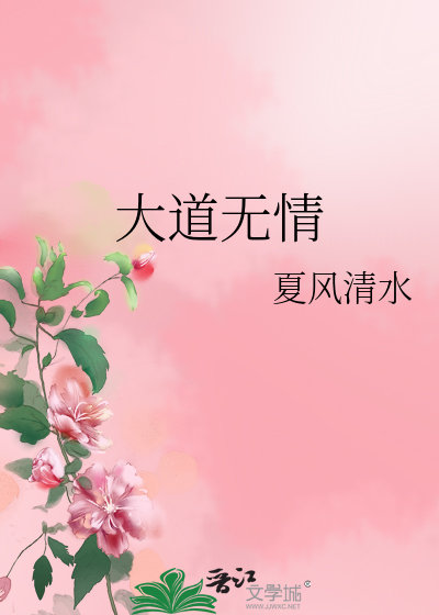 道德经最霸气的一句话