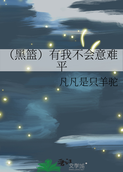 黑篮all你
