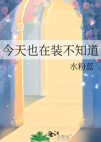 今天也不知道是谁