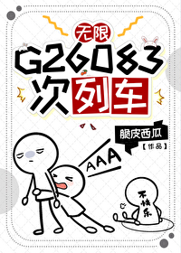 g2603列车时刻表查询