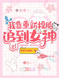 重生后我靠偷亲反派续命