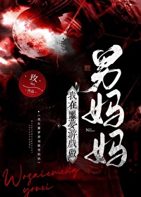 在噩梦游戏里逃生