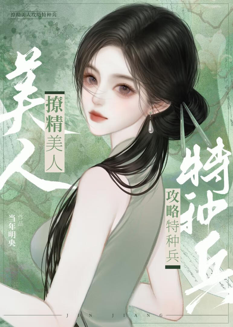 娇美人撩错年代文大佬后作者:当年明央