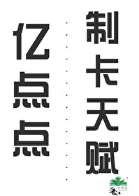 亿点点幸运值