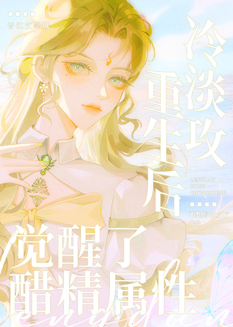 冷淡攻受