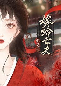 重生后嫁给前夫死敌免费阅读