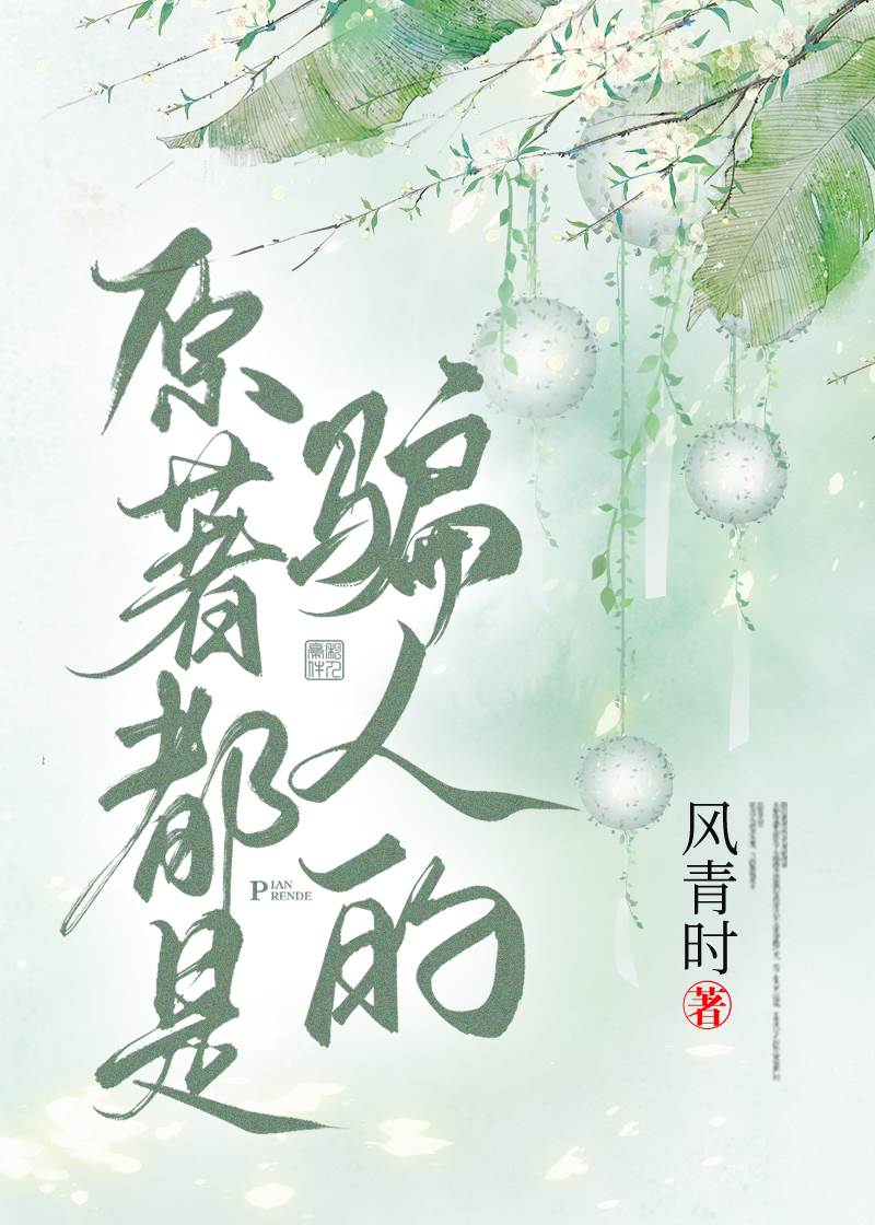 原著的意思是