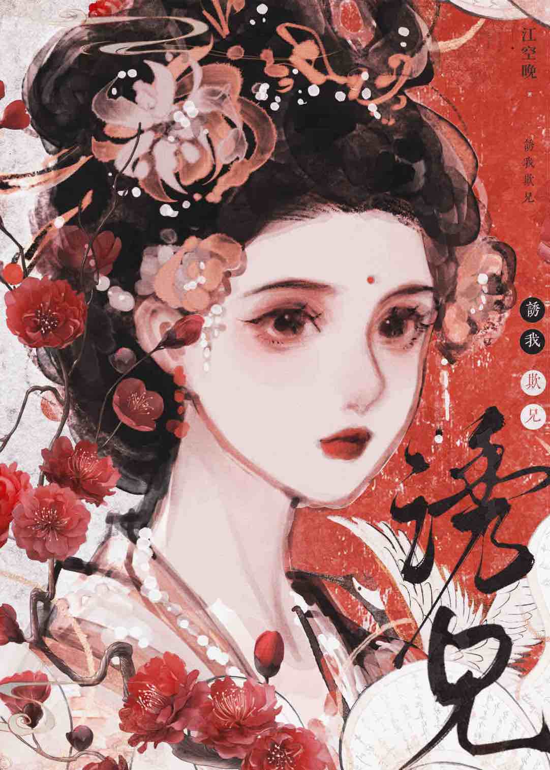 撩他入怀男女主