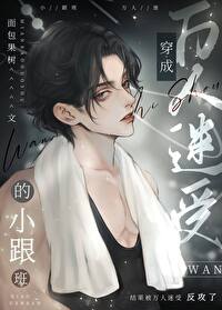 但憨憨万人迷/面包果树