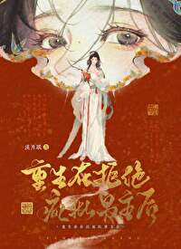 重生在拒绝疯批男主后百度