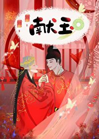 我的两位穿越夫君 予潆
