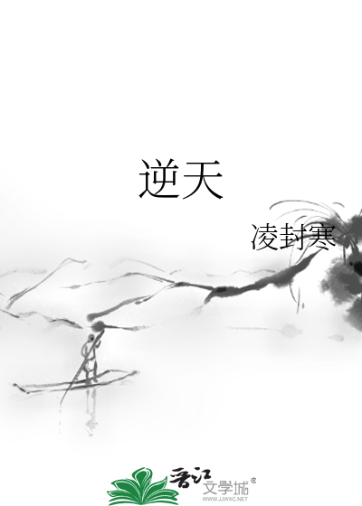 逆天邪神动漫