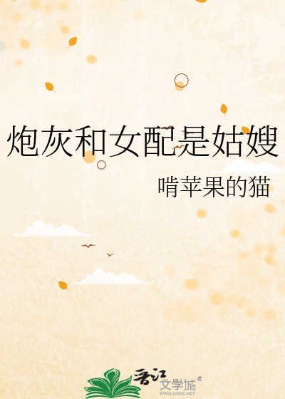 炮灰女配的和离日常免费阅读
