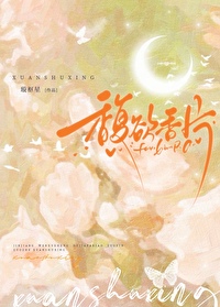 馥香是什么东西