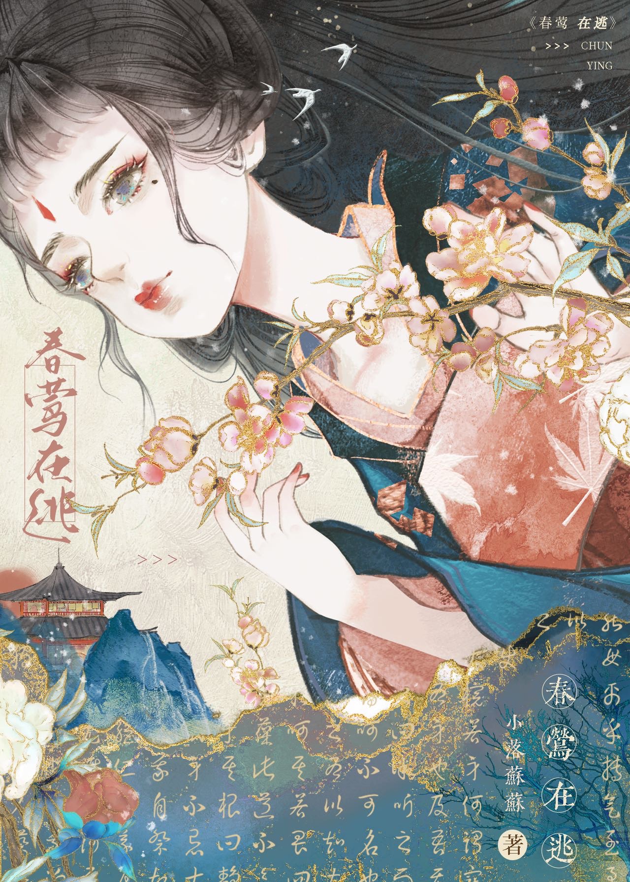 今天美人师尊哭了吗?在线阅读