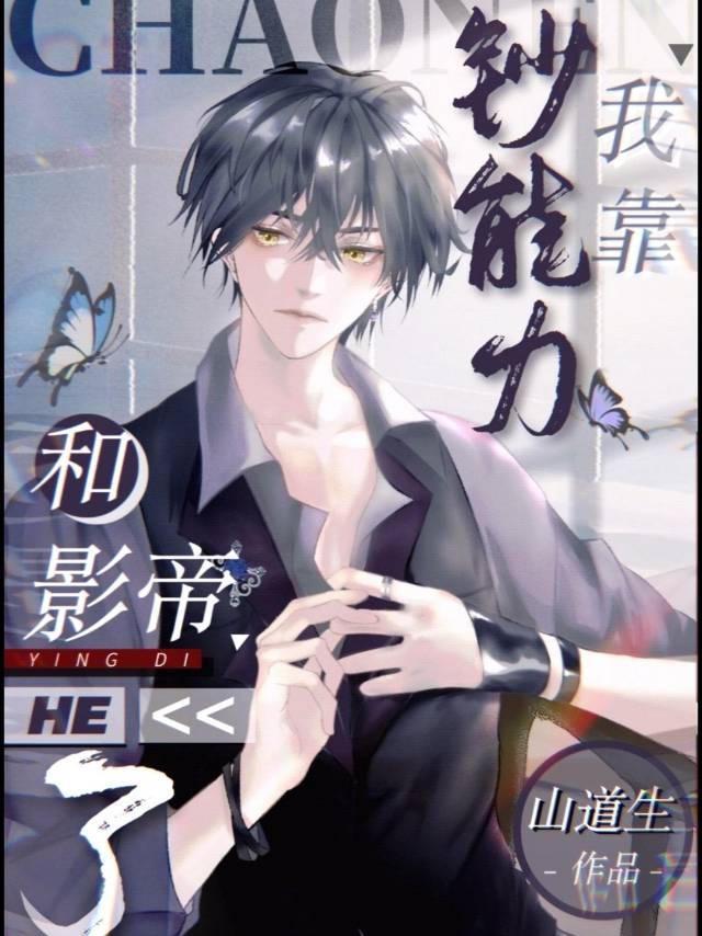末世我靠钞能力躺赢后续