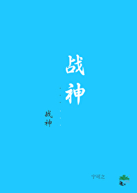 战神6