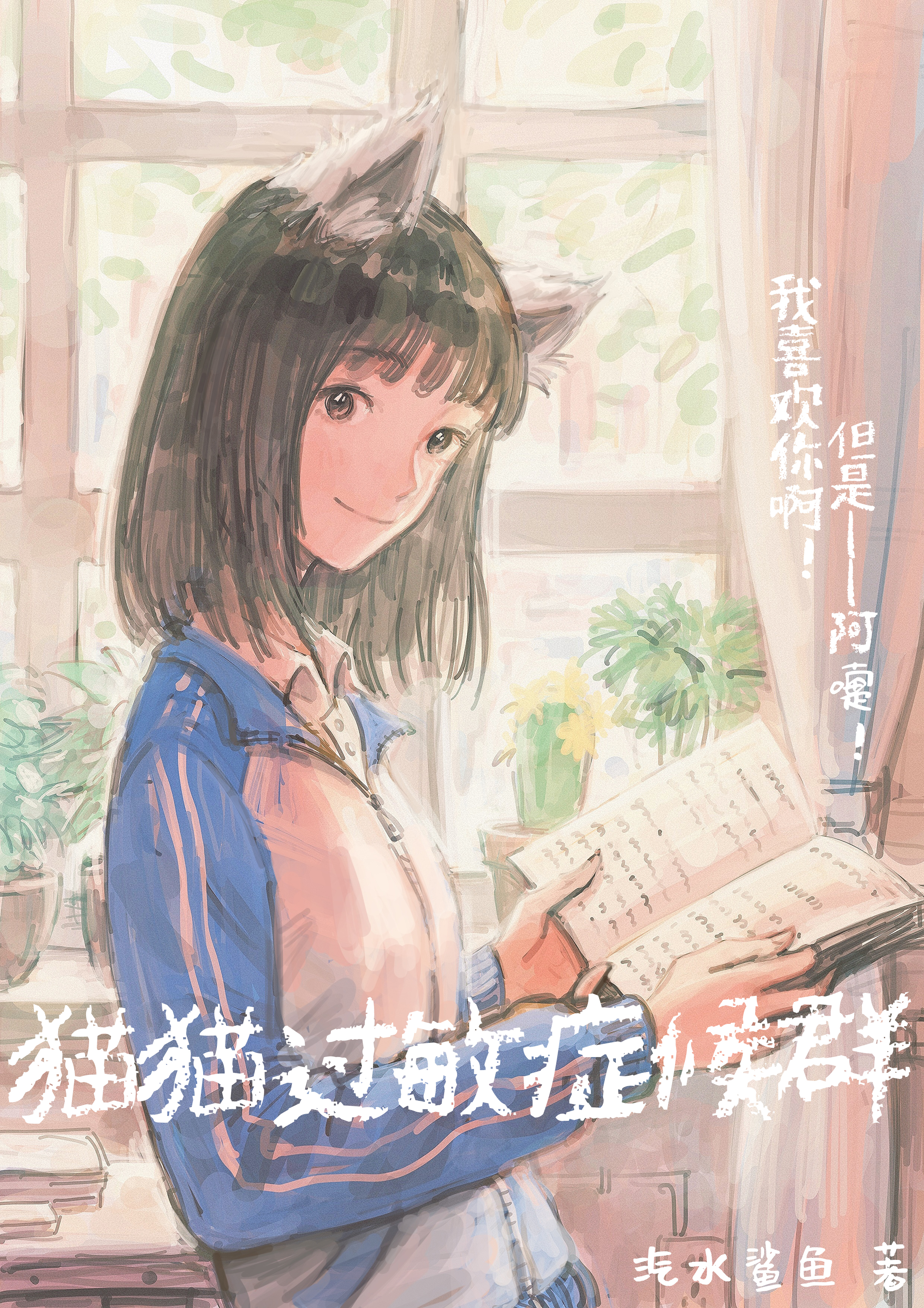 猫猫过敏症候群glTXT