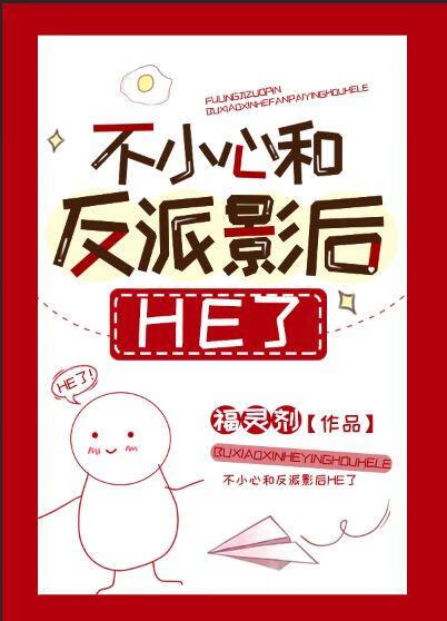 不小心和虫族反派混到一起