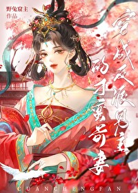 穿越成反派男主