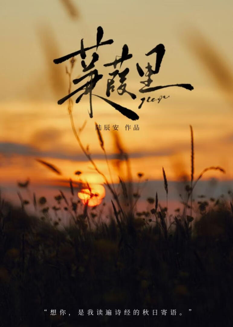 染指朱砂小说周闻