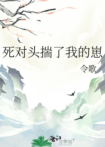 死对头揣了我的崽免费阅读