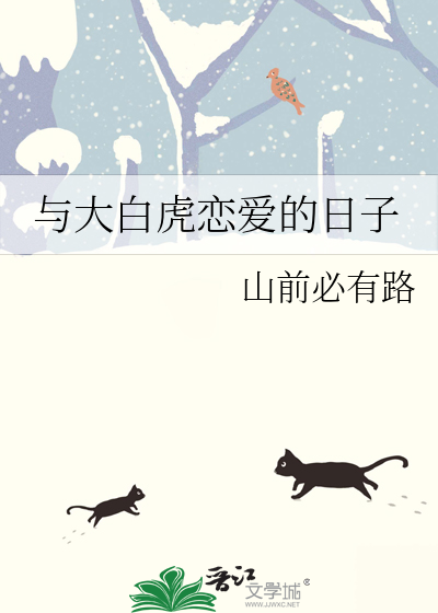 白虎大人的小爱犬