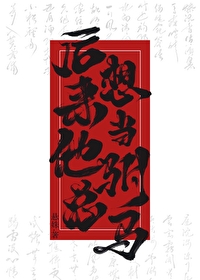 后来他成了