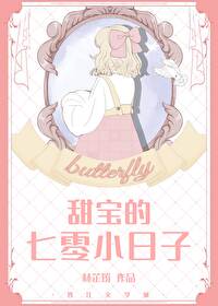 七零甜妻宝宝