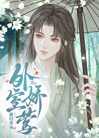 小外室48