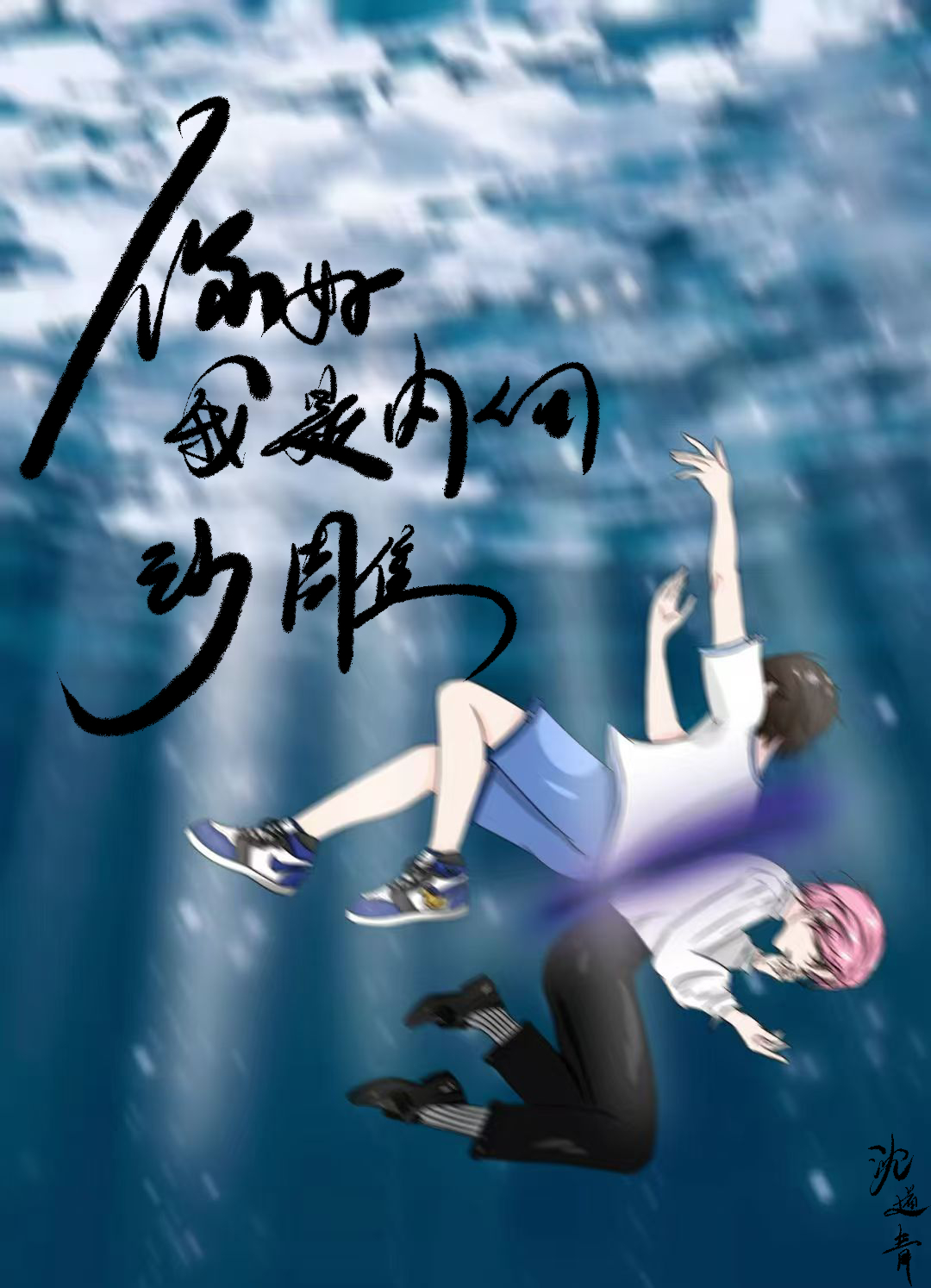 我是内向人